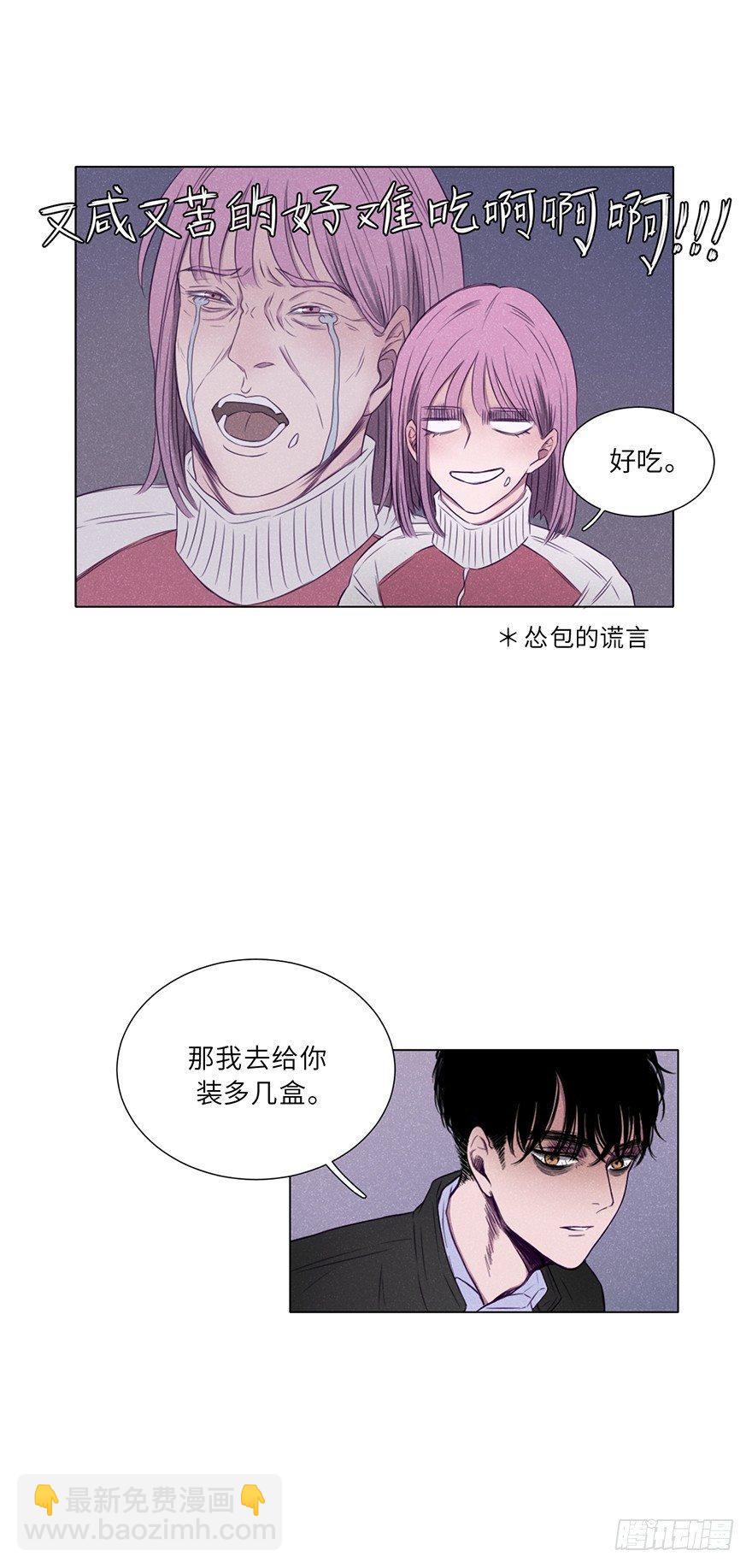 这么可疑一定是坏人-第2话