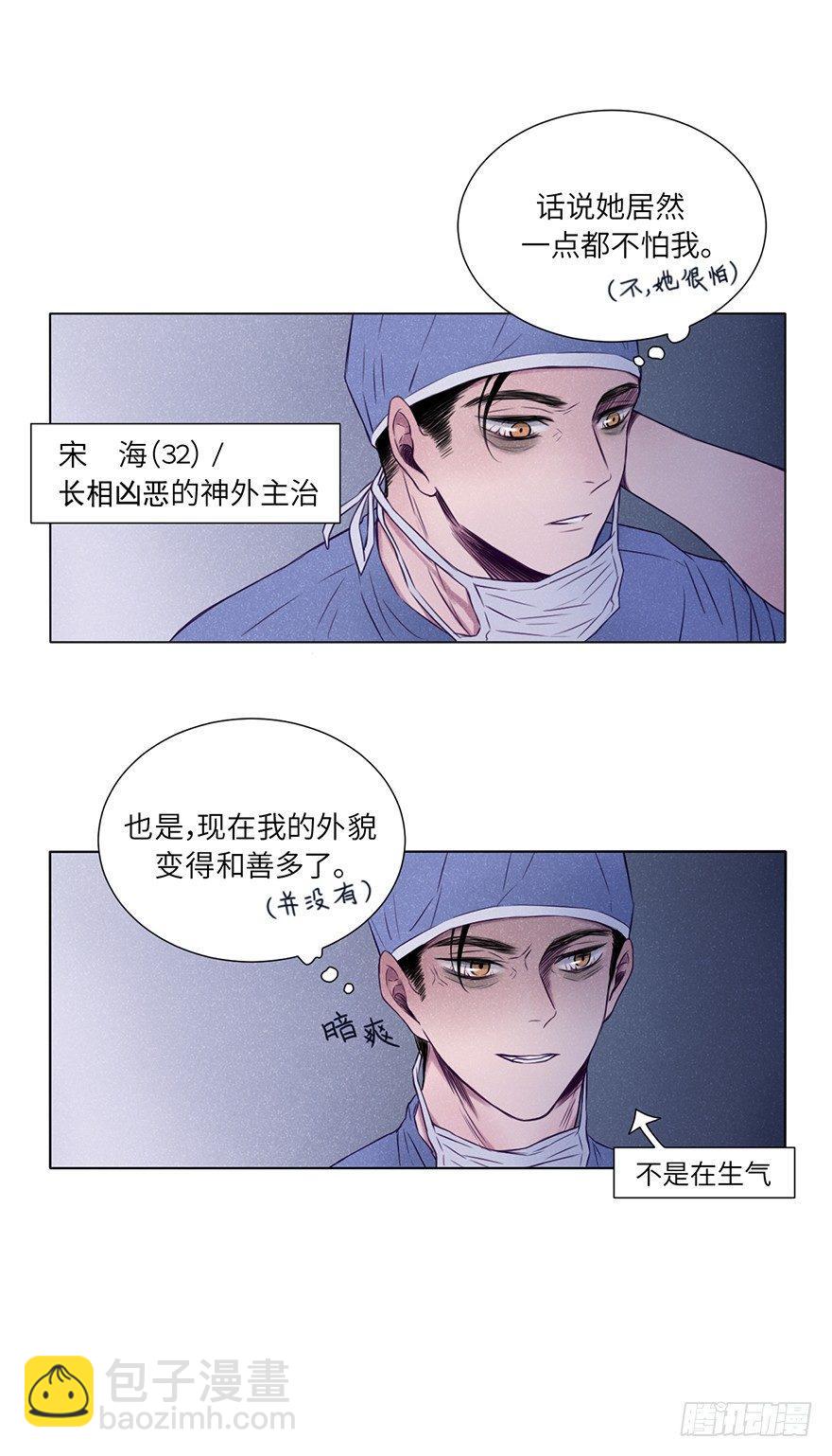 这么可疑一定是坏人-第2话