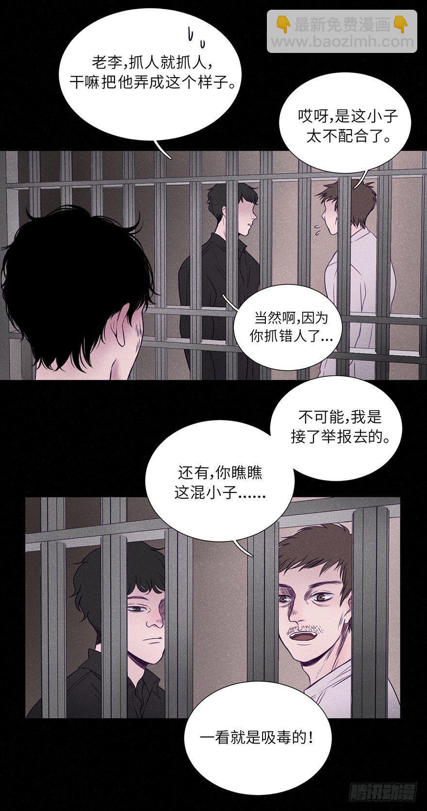 这么可疑一定是坏人-第2话