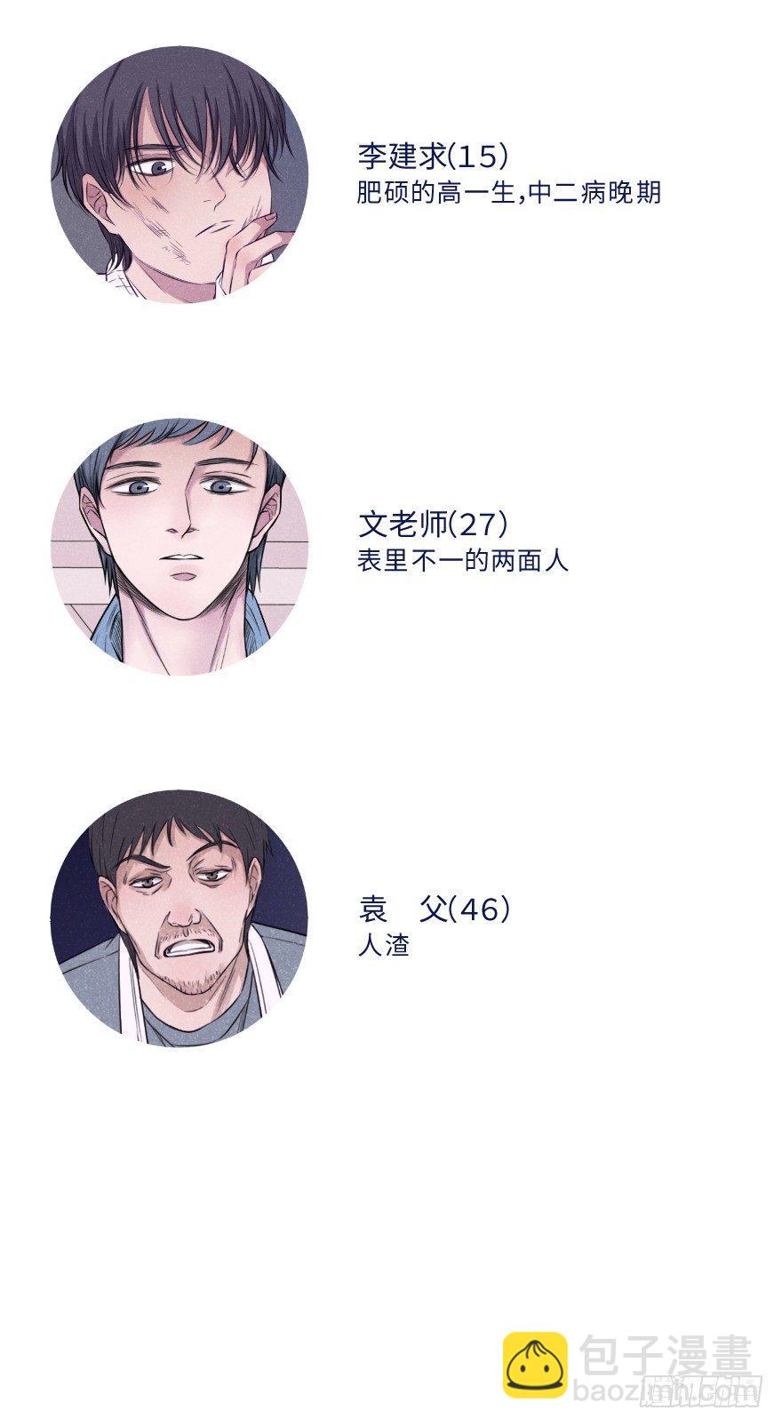 一见钟情-第12话