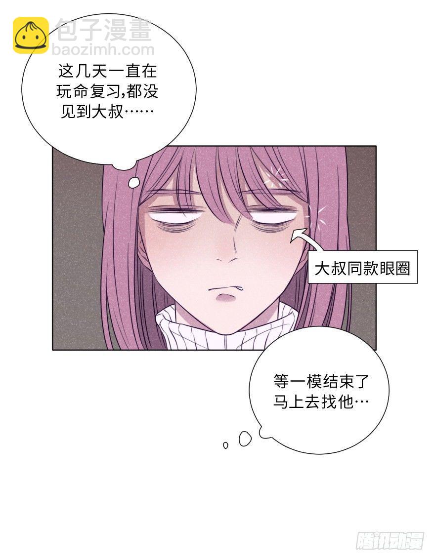 一见钟情-第12话