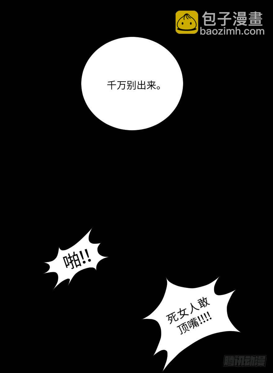 弱小可怜无助-第14话