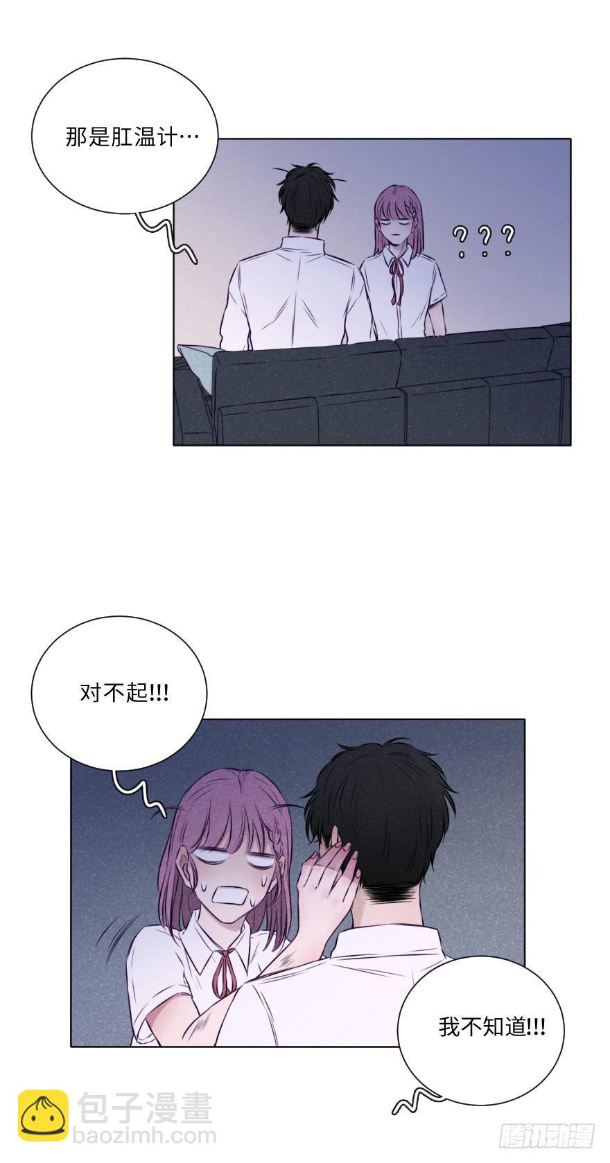 弱小可怜无助-第14话