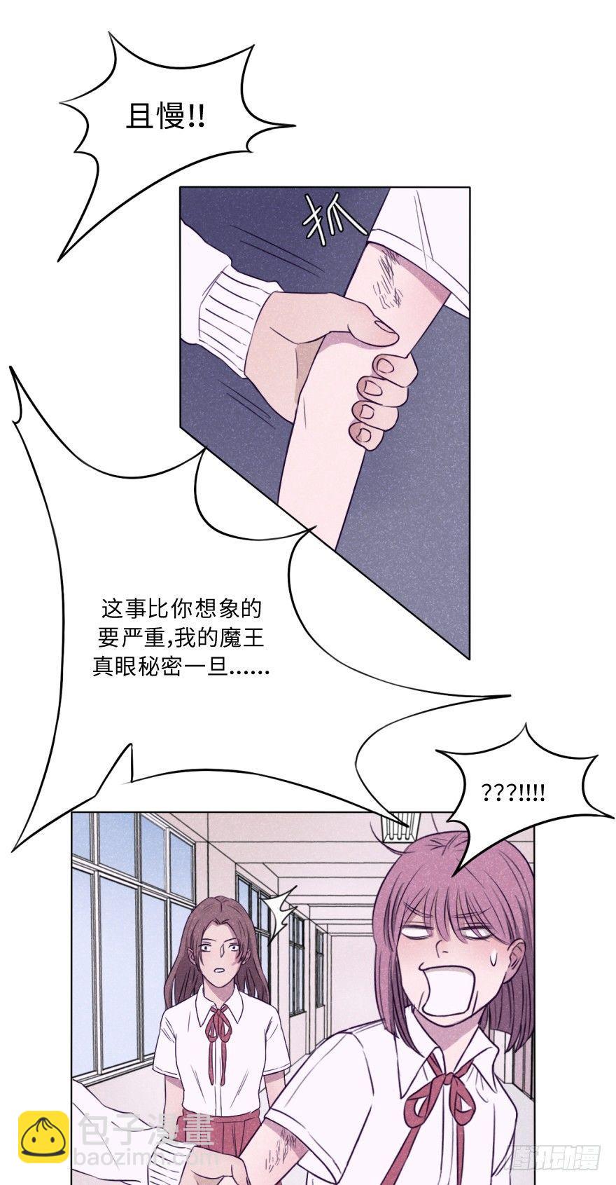 弱小可怜无助-第14话