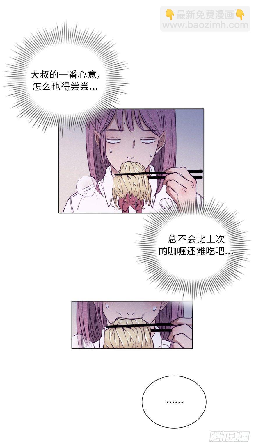 大叔的春天-第18话