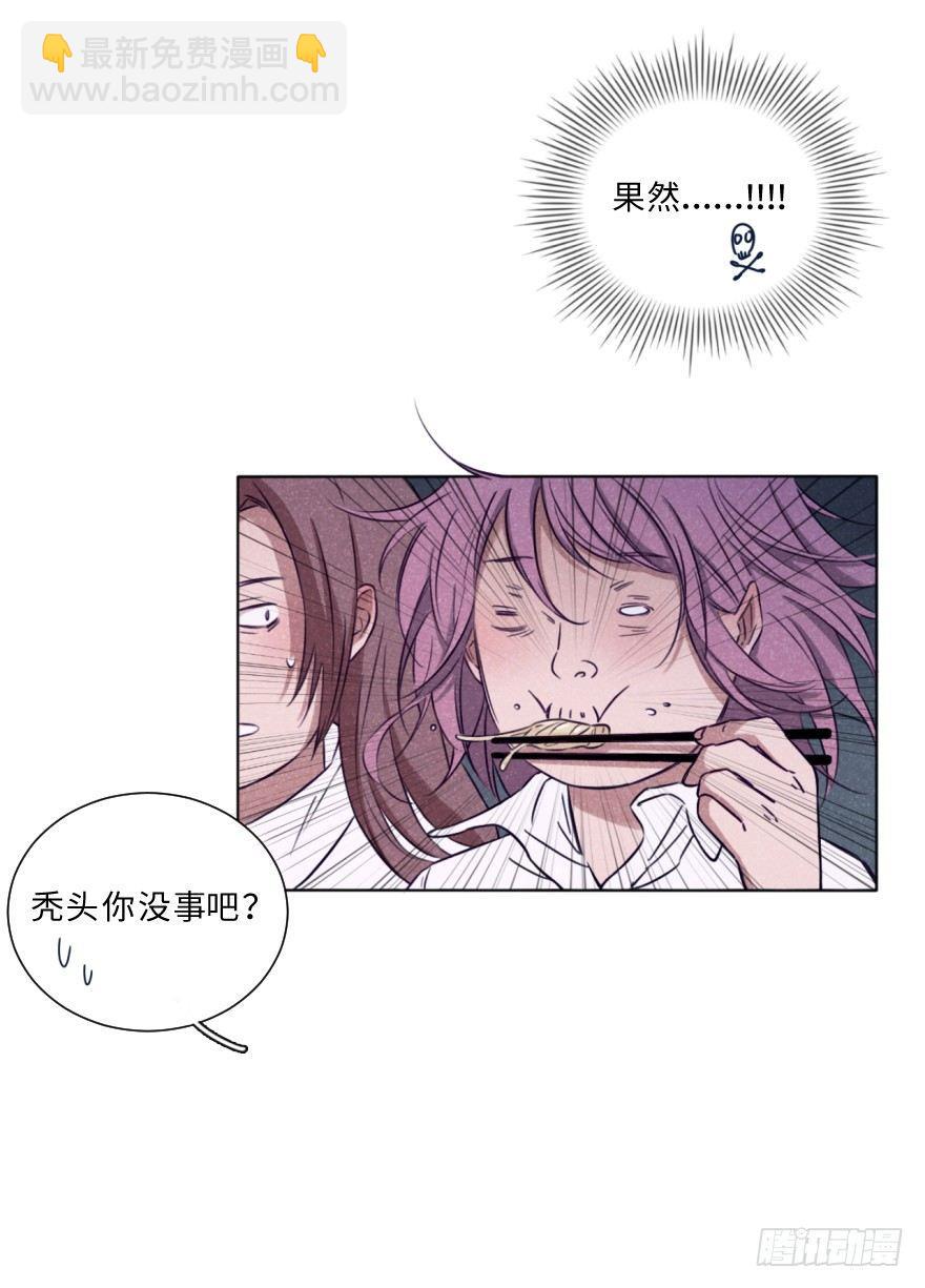 大叔的春天-第18话