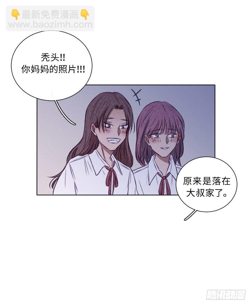 大叔的春天-第18话