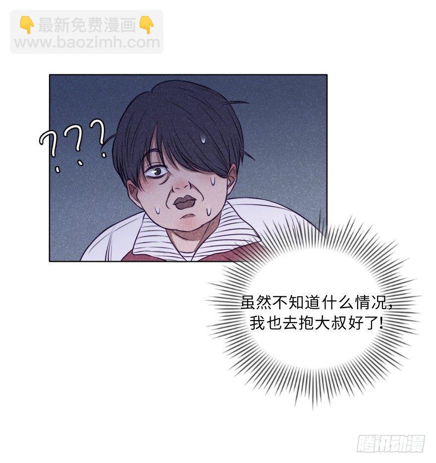 大叔的春天-第18话