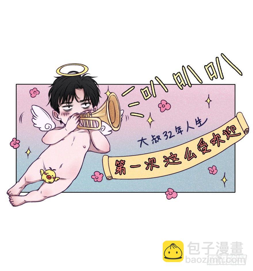 大叔的春天-第18话