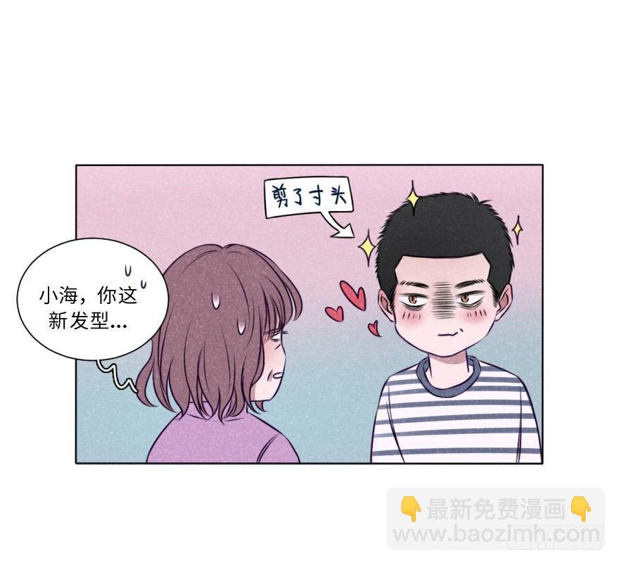 大叔的春天-第18话