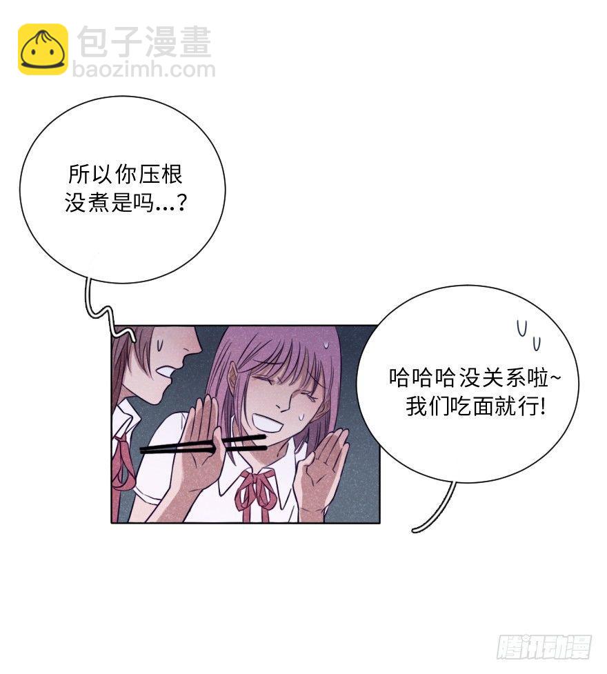 大叔的春天-第18话