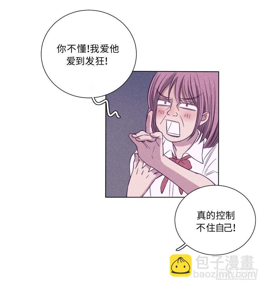 酷大叔的戀愛物語 - 偷襲 - 7