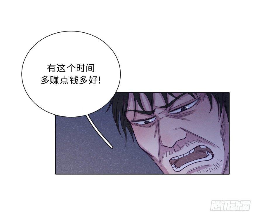 三人(1/2)-第28话