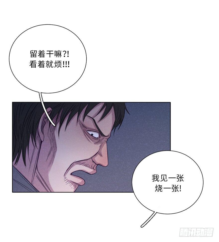 三人(1/2)-第28话