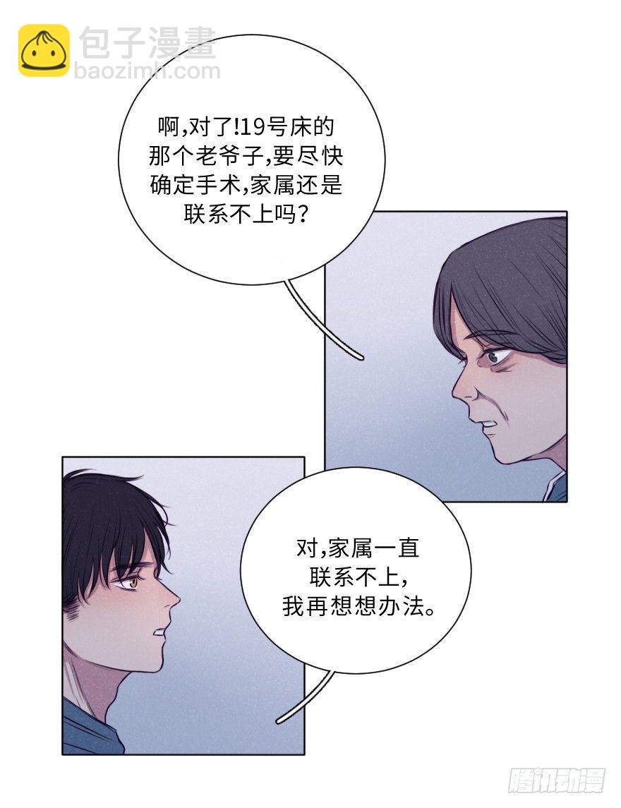 三人(1/2)-第28话