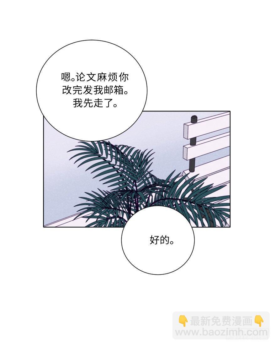 酷大叔的戀愛物語 - 三人(1/2) - 1