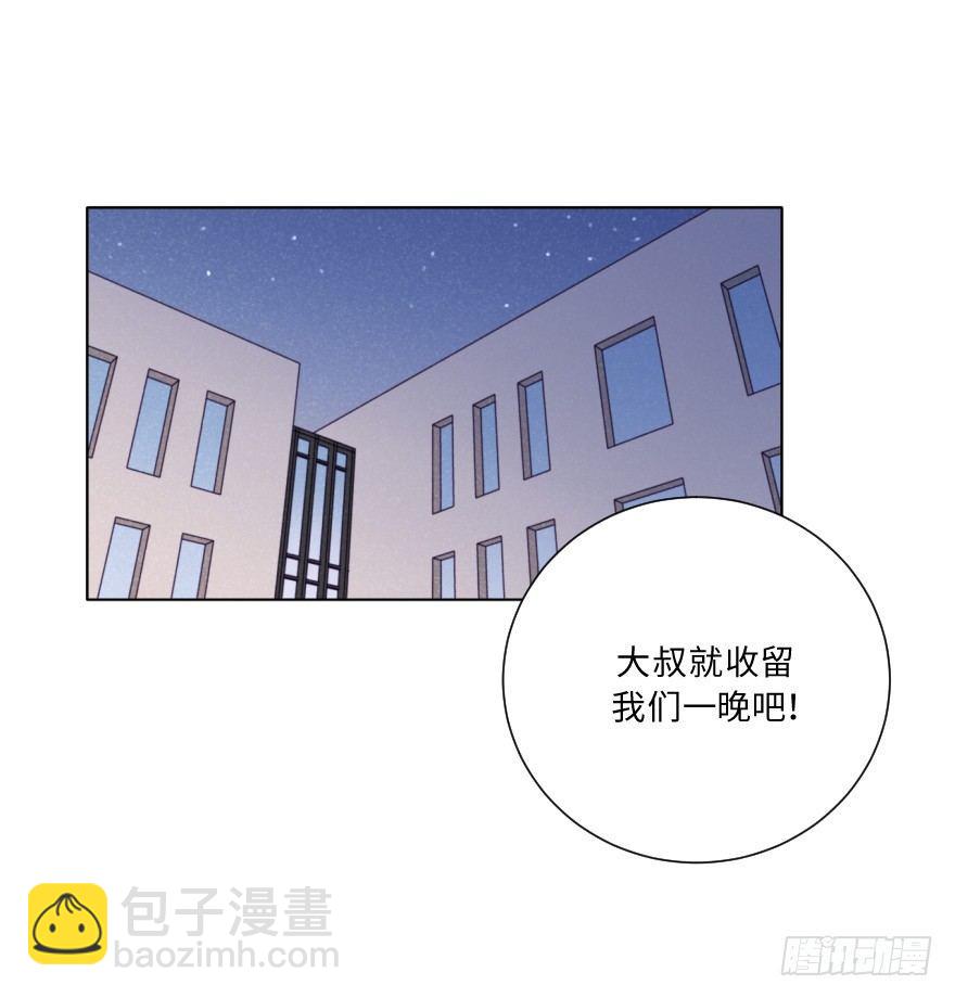 酷大叔的戀愛物語 - 夜 - 2