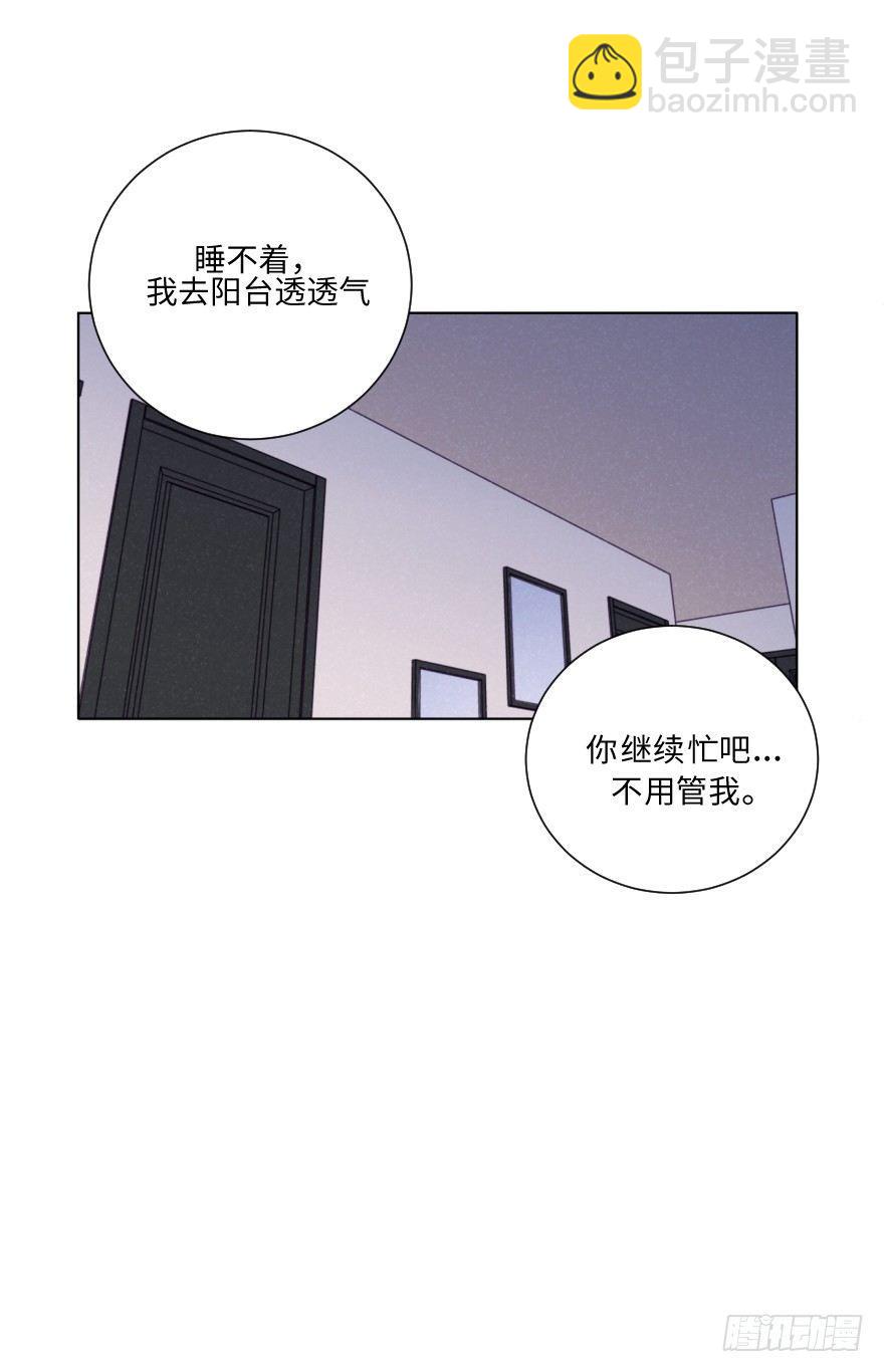 酷大叔的戀愛物語 - 夜 - 4