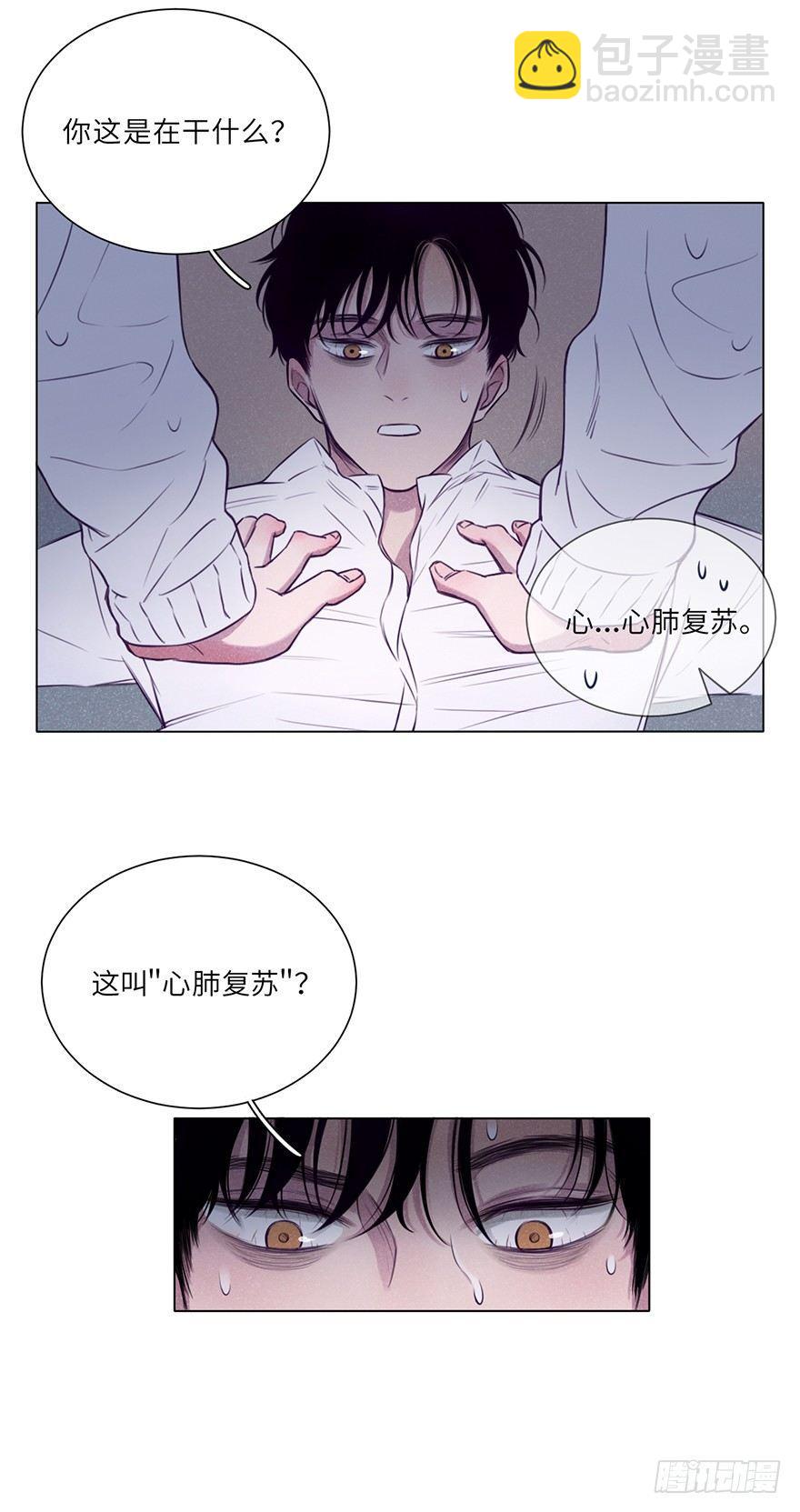 总是伤痕累累-第4话