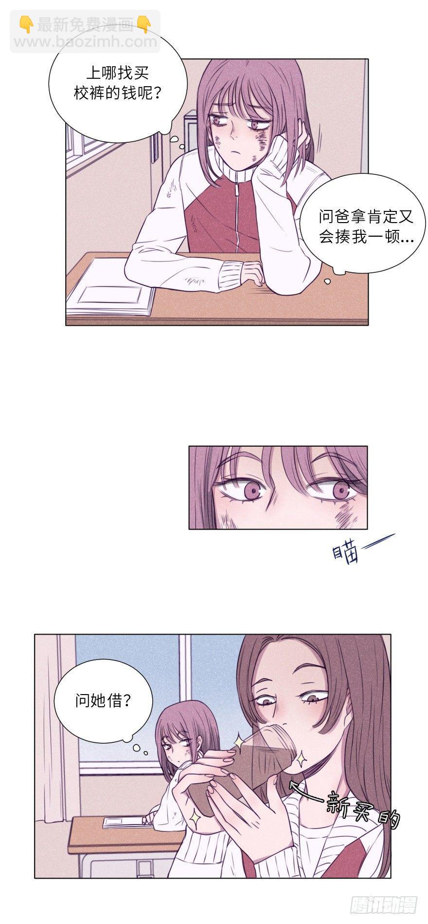 总是伤痕累累-第4话