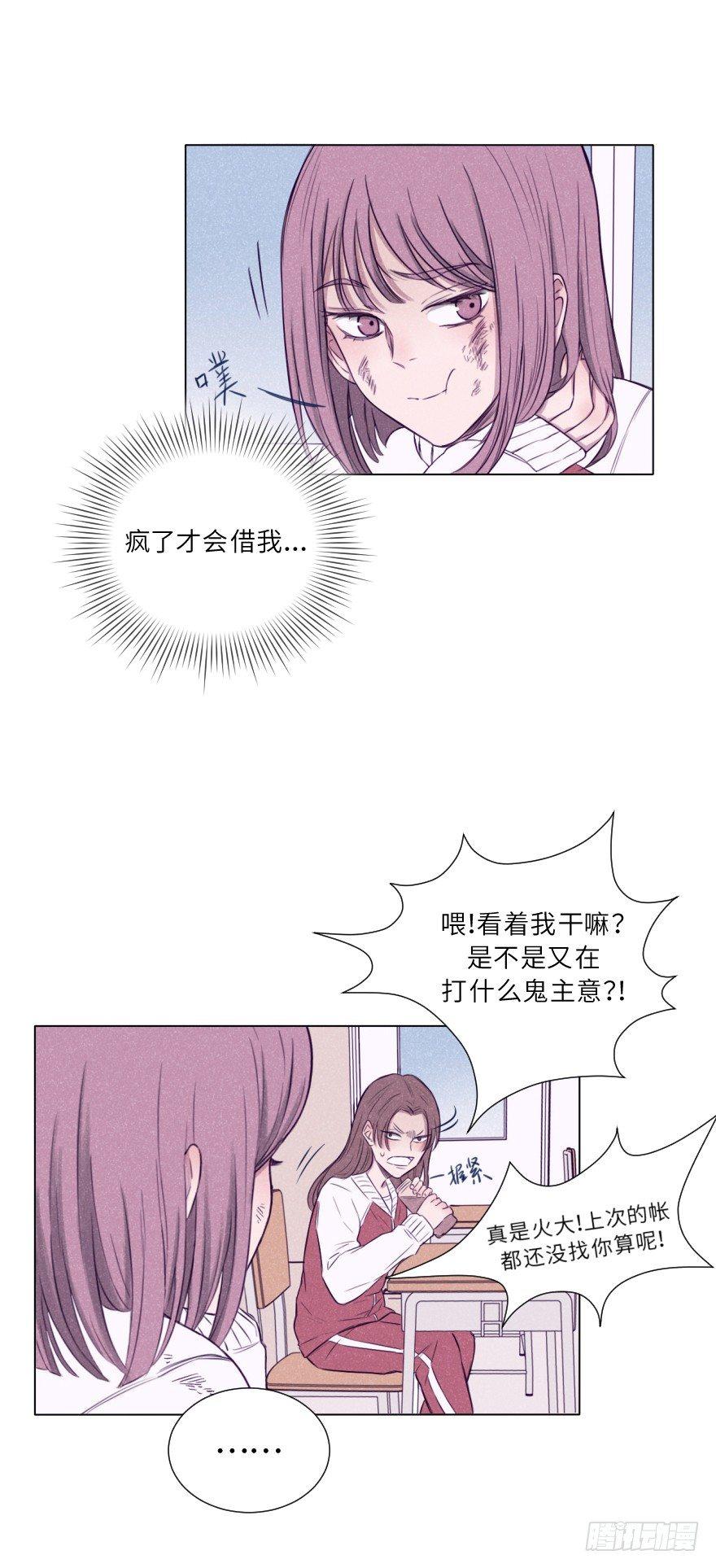 总是伤痕累累-第4话