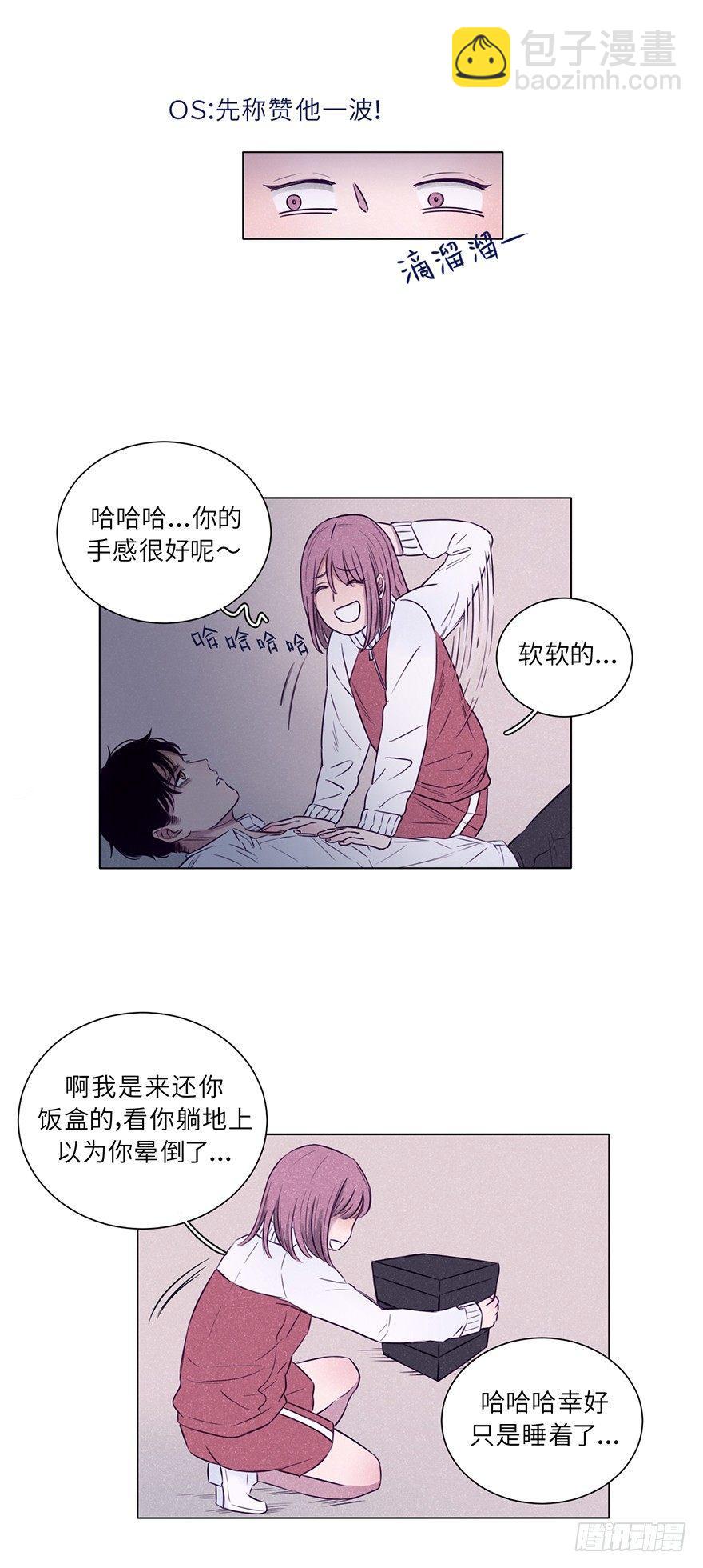 总是伤痕累累-第4话