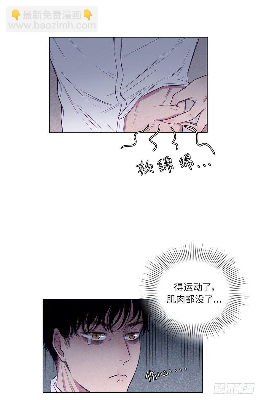 总是伤痕累累-第4话