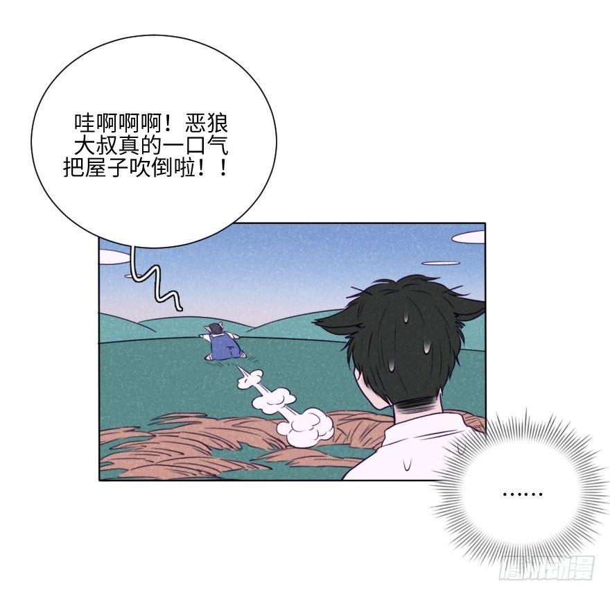 酷大叔的戀愛物語 - 新春特輯/三隻小豬(1/2) - 8