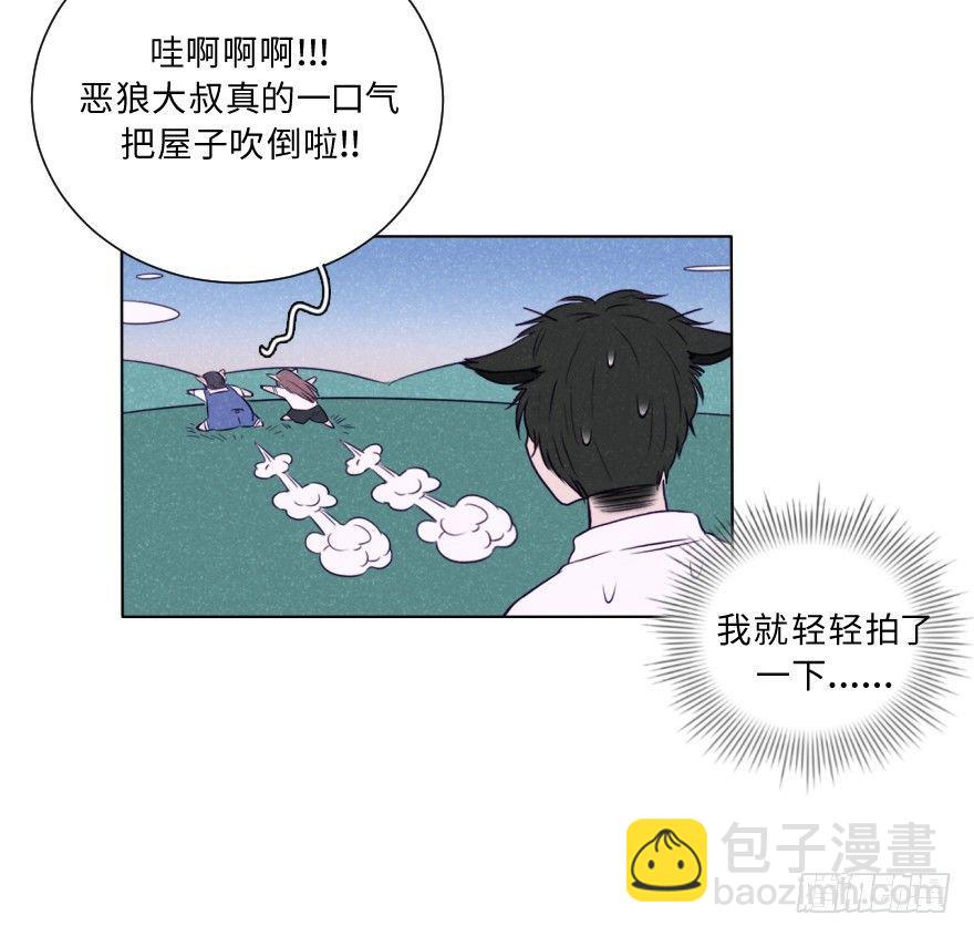 新春特辑/三只小猪(1/2)-第34话