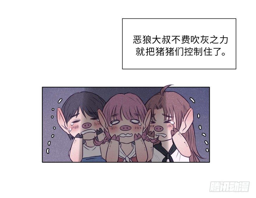 新春特辑/三只小猪(1/2)-第34话