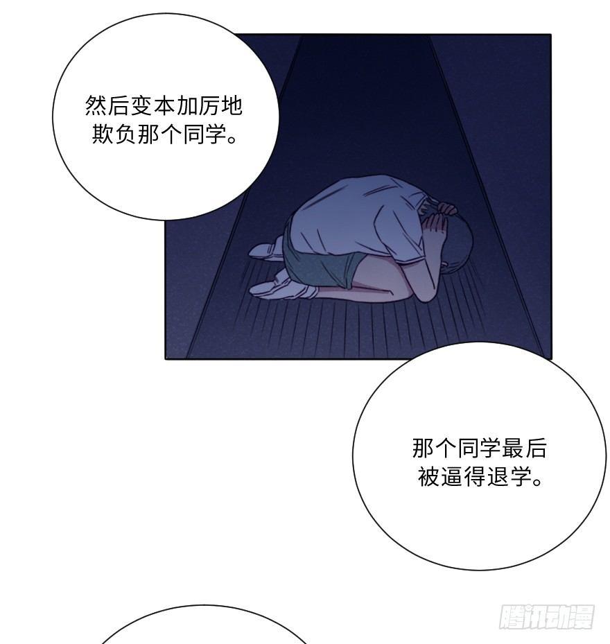 酷大叔的戀愛物語 - 碰撞（上）(1/2) - 4