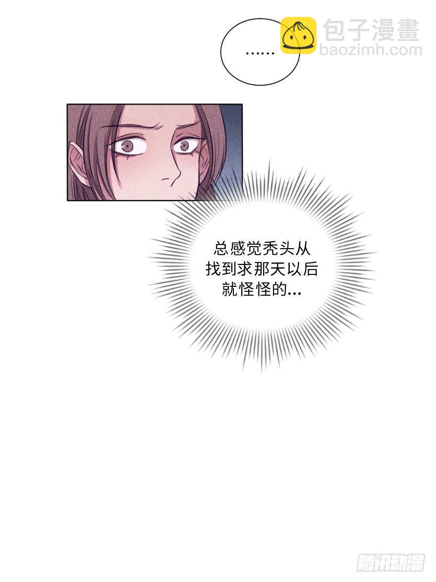 碰撞（上）(1/2)-第36话