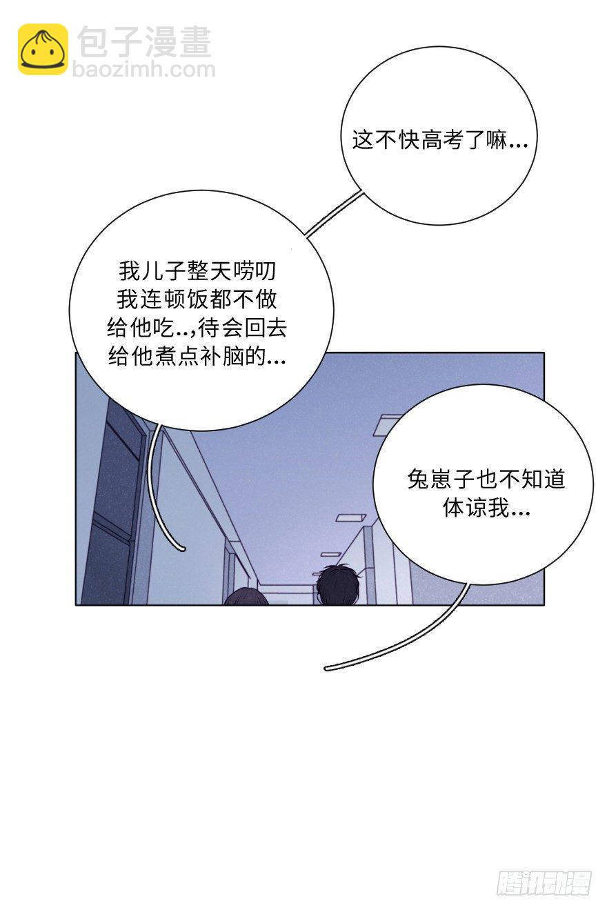 酷大叔的戀愛物語 - 碰撞（上）(1/2) - 1