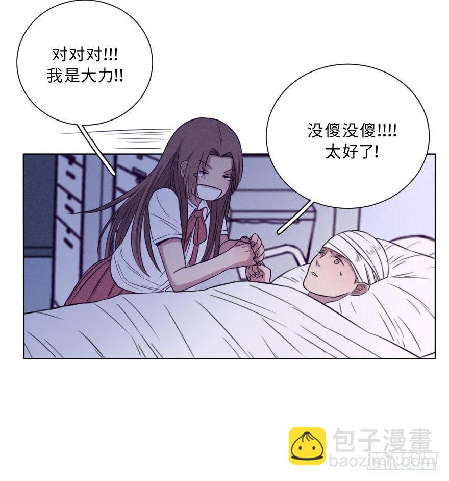 酷大叔的戀愛物語 - 新生 - 1