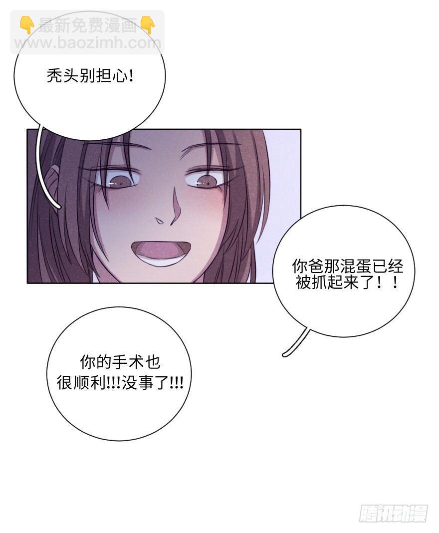 酷大叔的戀愛物語 - 新生 - 2