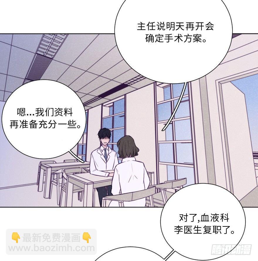 酷大叔的戀愛物語 - 蠢動 - 6