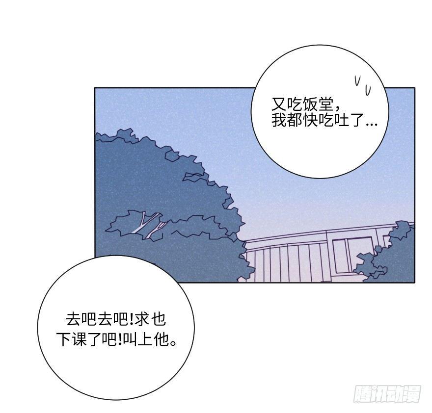 酷大叔的戀愛物語 - 疏遠 - 8