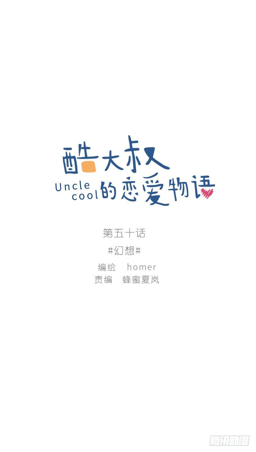 幻想(1/2)-第50话