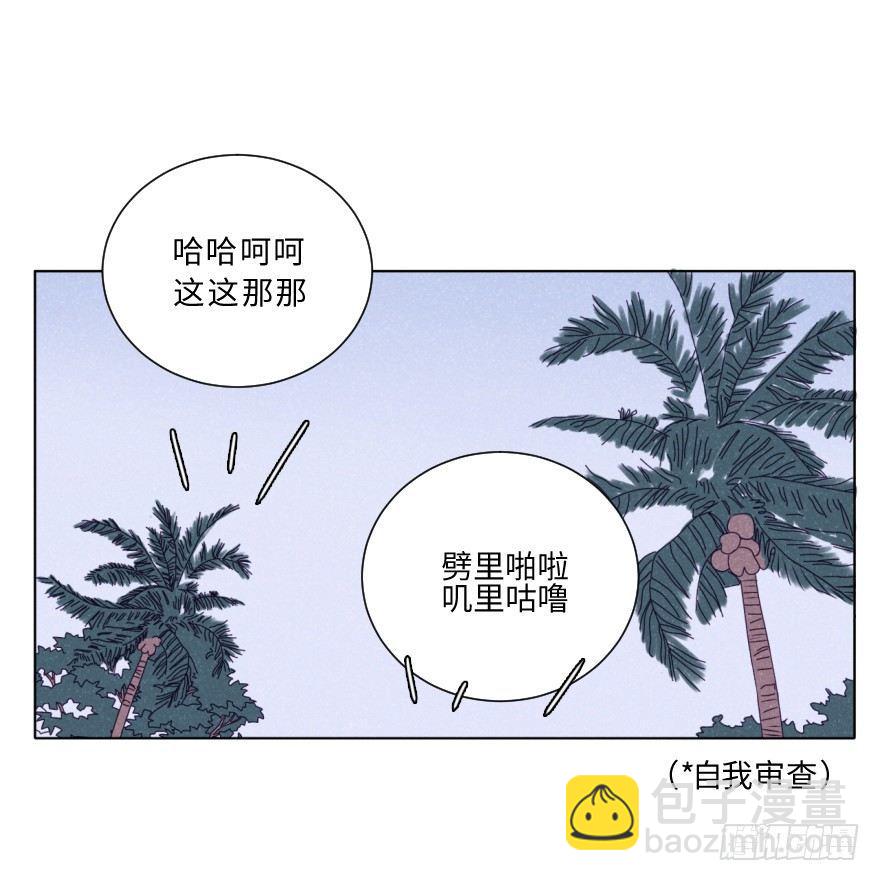 酷大叔的戀愛物語 - 幻想(1/2) - 2