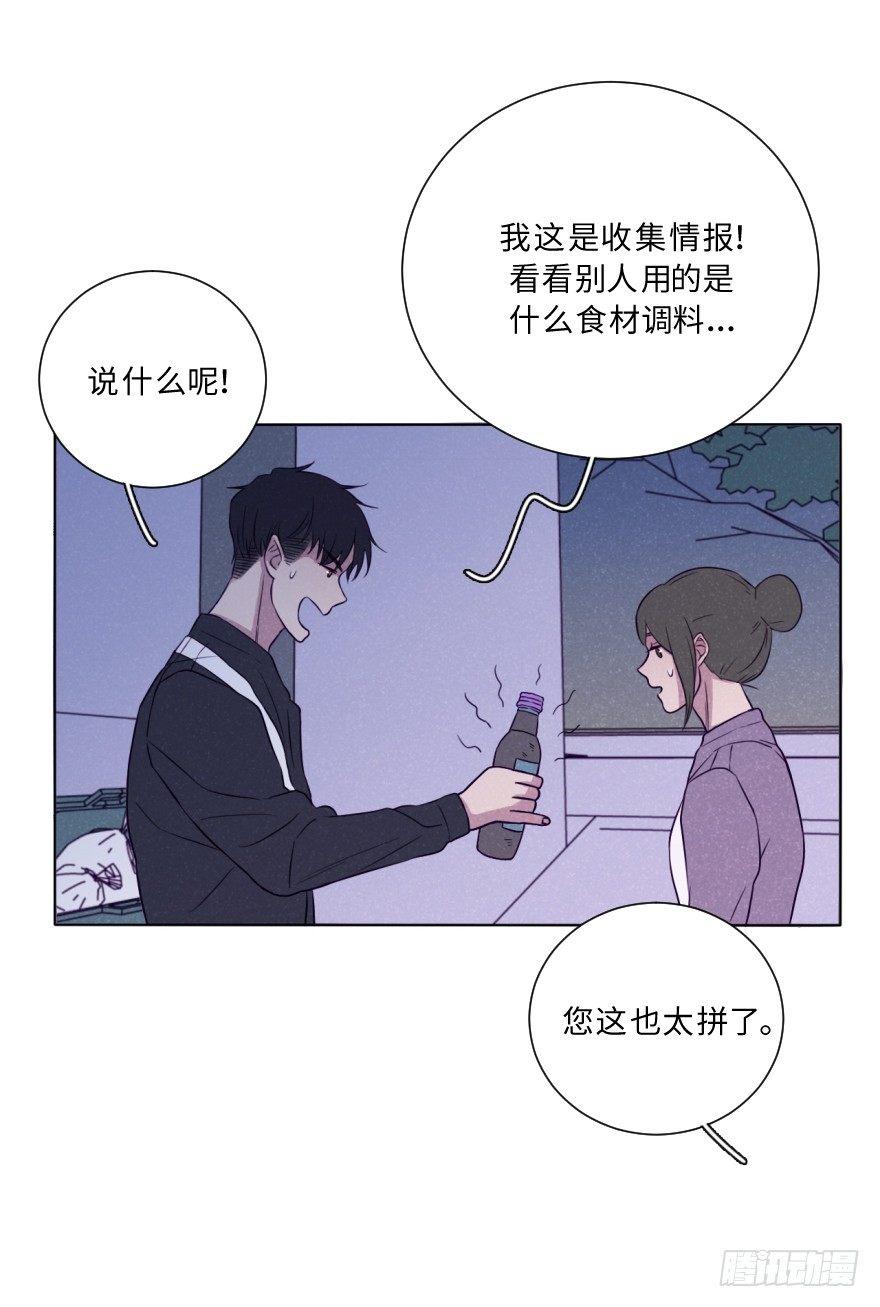 酷大叔的戀愛物語 - 幻想(1/2) - 5