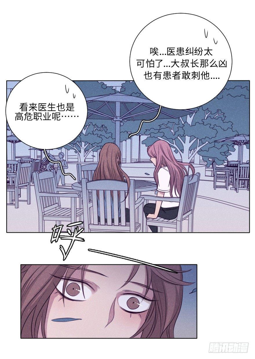 酷大叔的戀愛物語 - 追悔(1/2) - 2