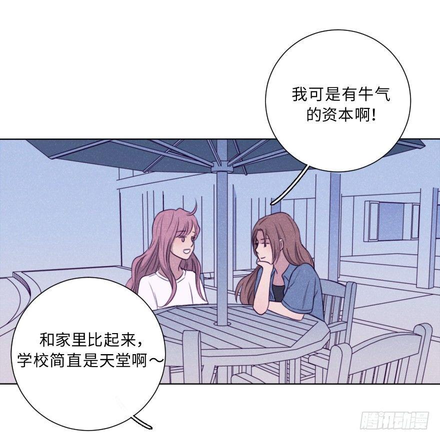 酷大叔的戀愛物語 - 追悔(1/2) - 7