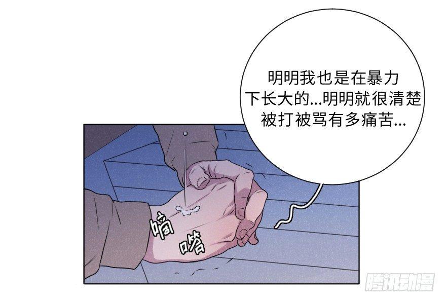 酷大叔的戀愛物語 - 追悔(1/2) - 3