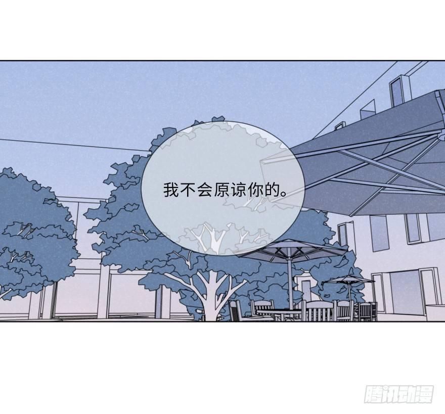 酷大叔的戀愛物語 - 追悔(1/2) - 1