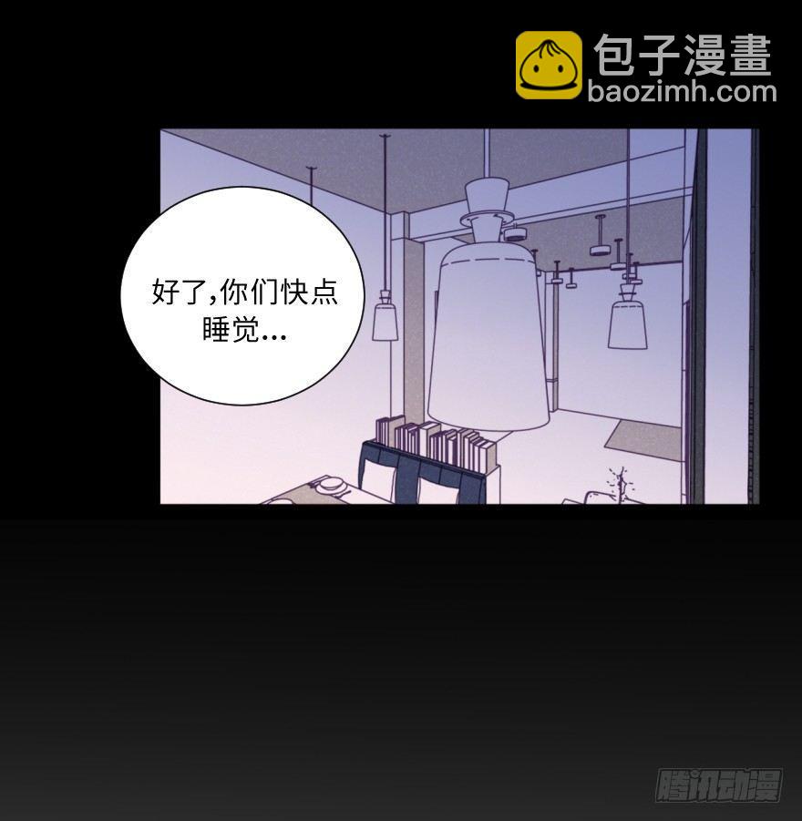 自私-第54话
