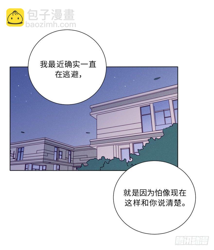 酷大叔的戀愛物語 - 夢魘(1/2) - 2