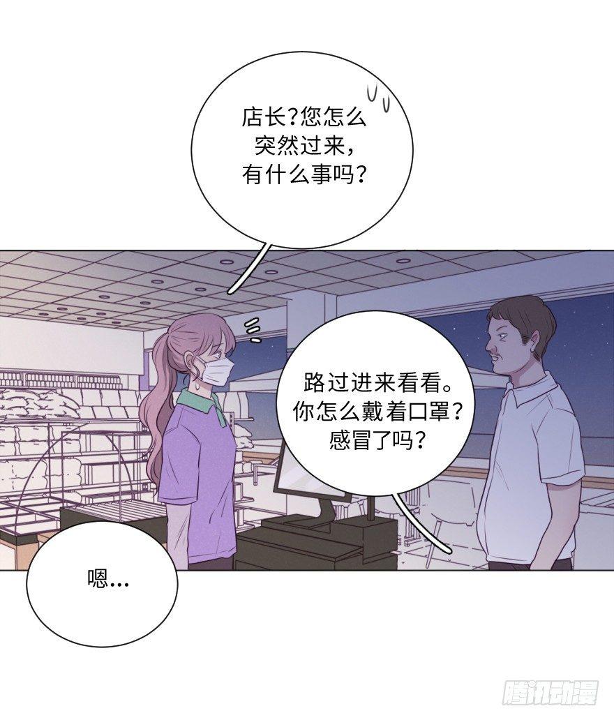 酷大叔的戀愛物語 - 夢魘(1/2) - 7