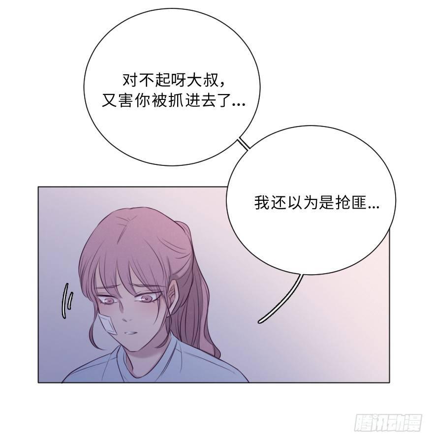 酷大叔的戀愛物語 - 黑吃黑(1/2) - 4