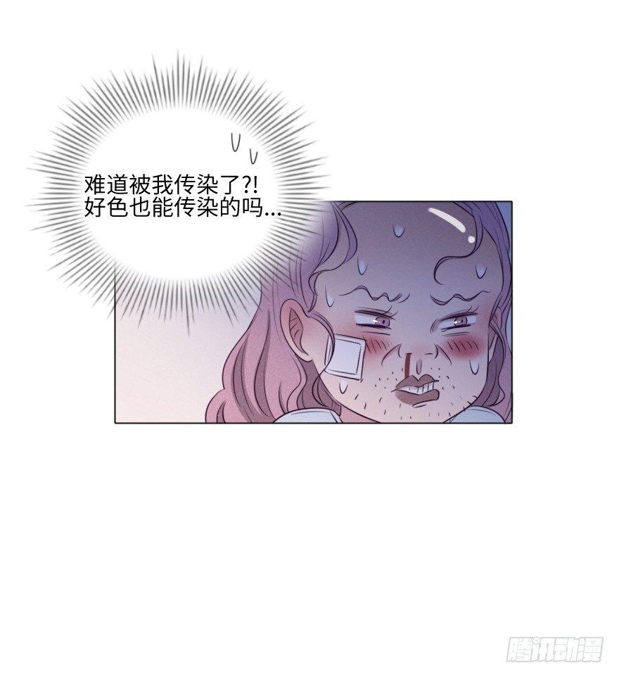 酷大叔的戀愛物語 - 歸宿 - 6