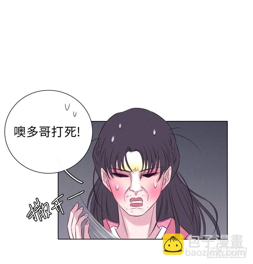 酷大叔的戀愛物語 - 國色天香 - 1